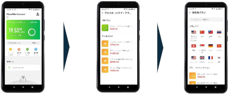 アプリでプラン購入可能